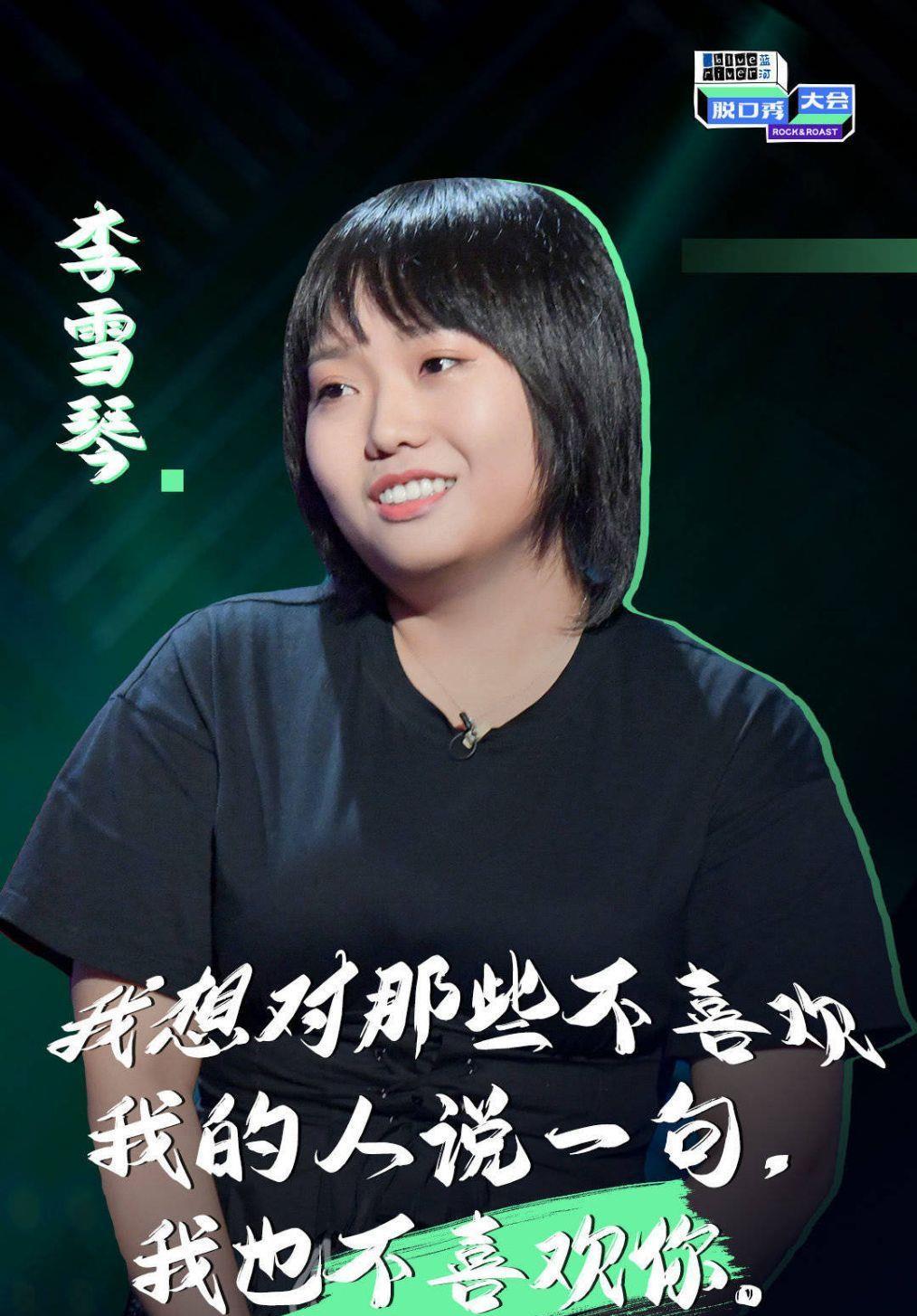 谁给李雪琴投资？探究背后的投资力量与故事