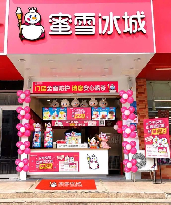 蜜雪冰城代理转让，开启甜蜜事业新篇章