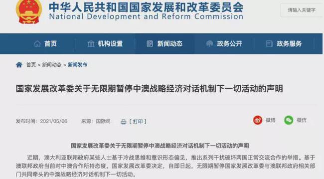 多地国补暂停，有关部门回应