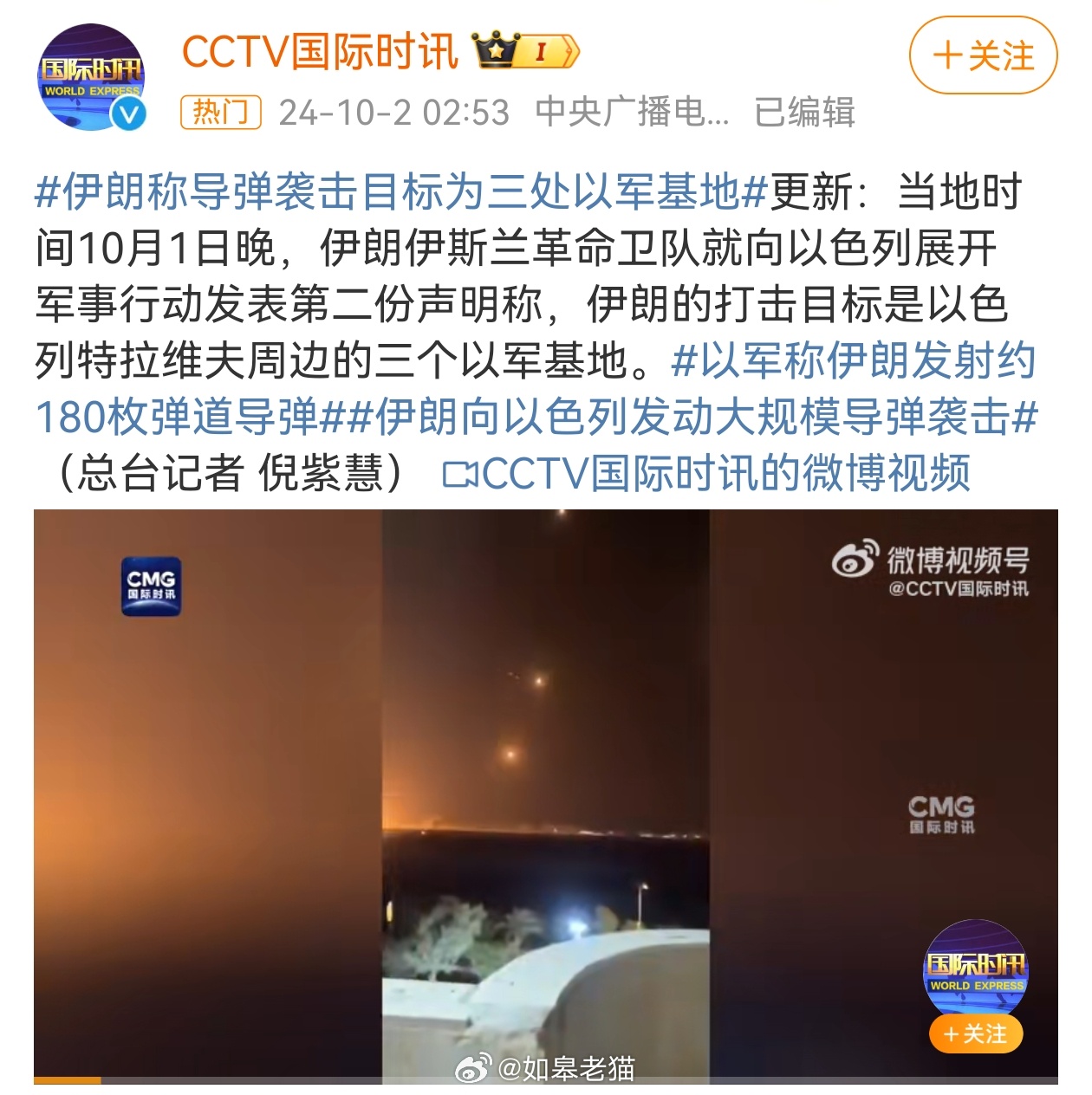 伊朗最新导弹发射成功，全球视角下的观察与解读