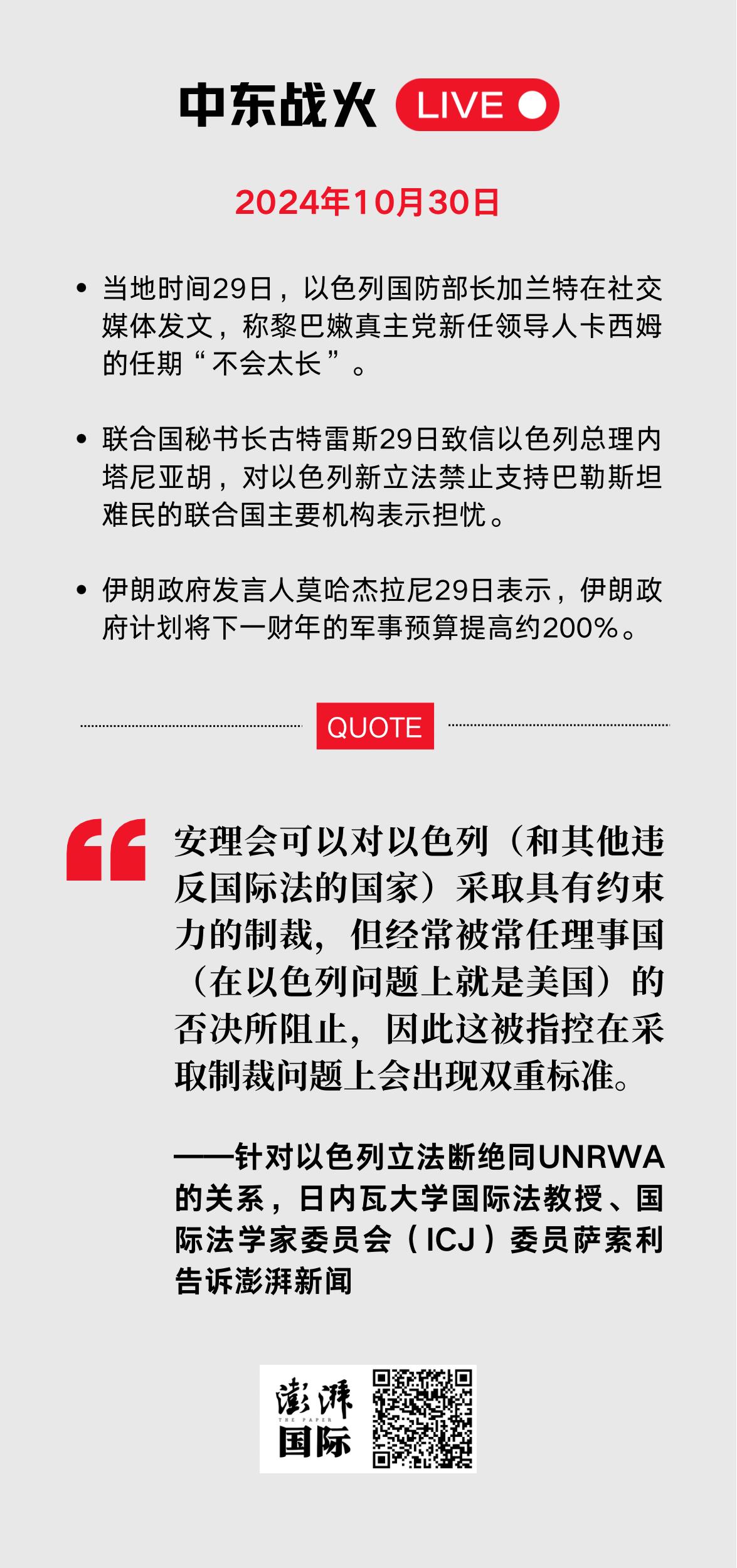 以伊局势将如何发展深度解析
