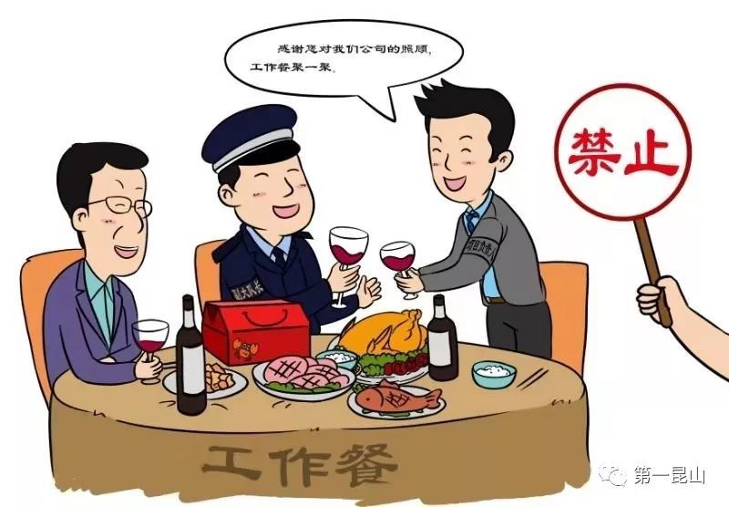 干部聚餐违规，现象解读与应对之策