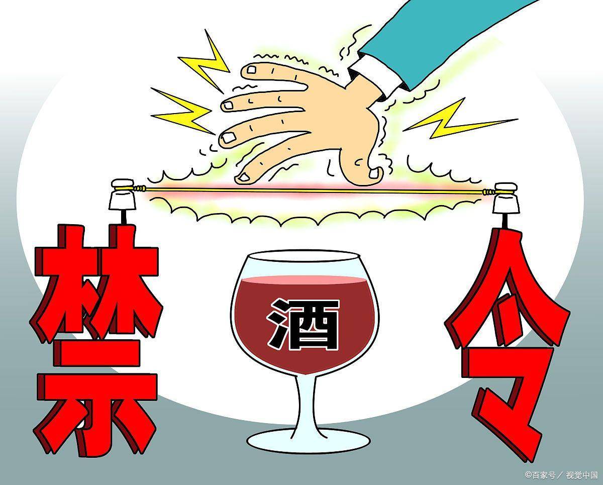 多名干部聚餐饮酒致一死事件引发中央通报，警醒公职人员纪律意识