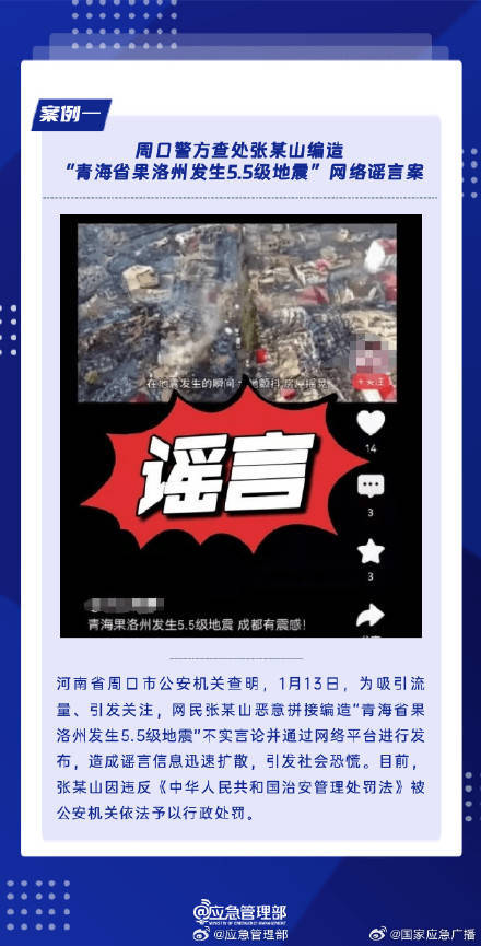 编造大火谣言被抓，谣言止于智者，法律不容侵犯