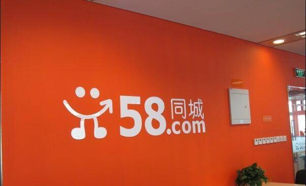 揭秘58同城集团总部，探寻成功的背后故事