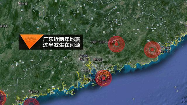 清远地震史，探寻地震在清远的足迹