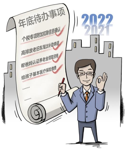 关于2021年5月个税申报的全面解读