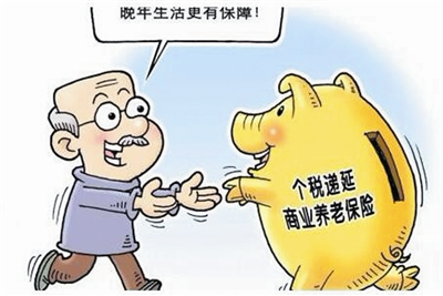 养老金领取需缴个税，解析与探讨
