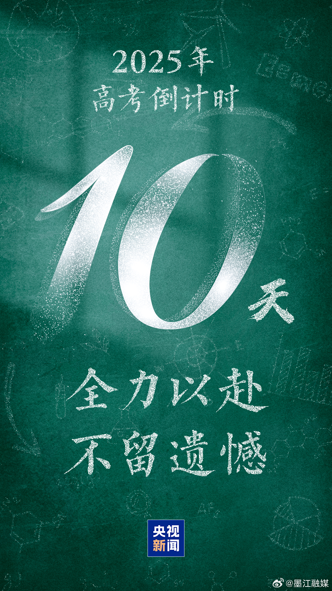 展望2025年的高考，变革与挑战同行