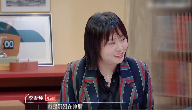 李雪琴丁辉，星光下的碰撞与交融