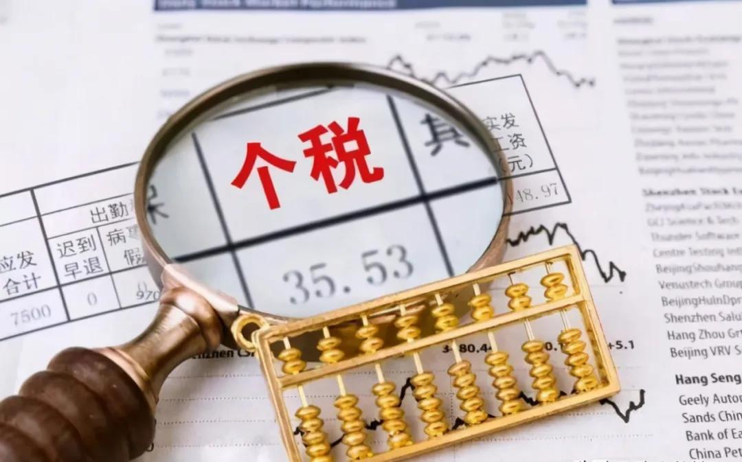 为何领取个人养老金还需要缴税？——解析与探讨
