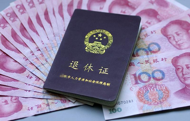 为何领取个人养老金还需要缴税？——解析与探讨
