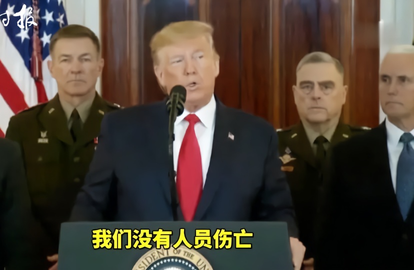 特朗普，伊朗袭击美军基地前通知美方