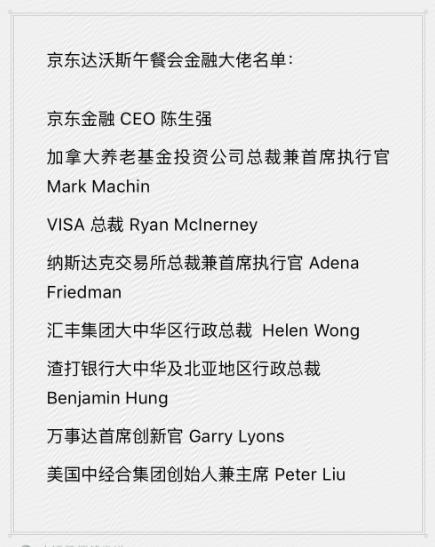 我在达沃斯认识了这些黑科技朋友