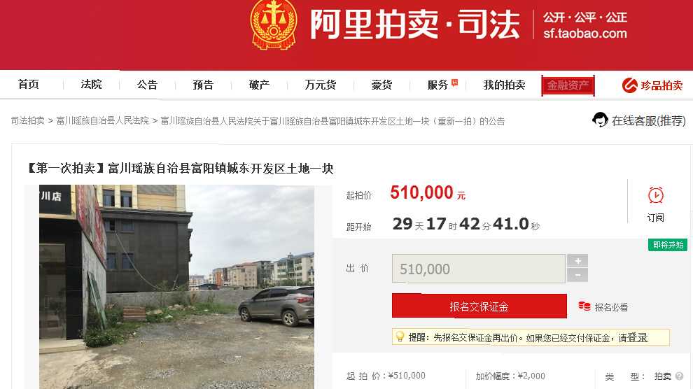 悔拍亿元法拍房，475万保证金何去何从？或许不退还！