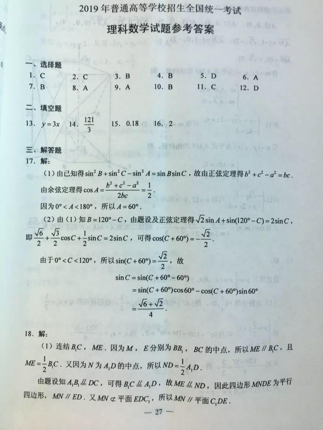 安徽高考分数线公布，解读与分析