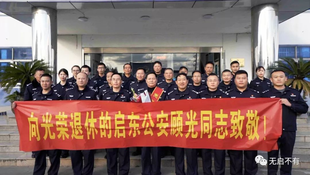 缉毒警冰峰光荣退休，铁血岁月的致敬